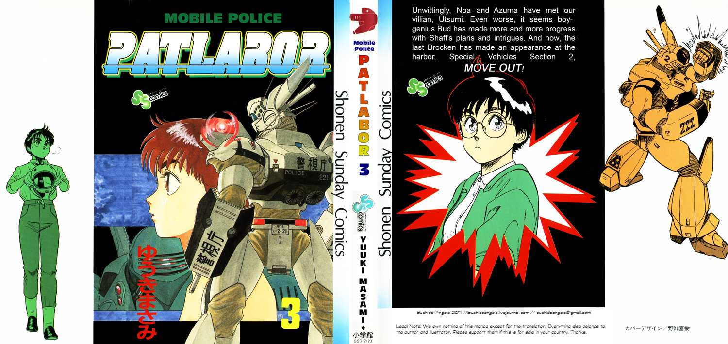 Kidou Keisatsu Patlabor Chapter 3.0-1 page 1 - Vol.3 Chapter 0.01: Intermission: Part 1