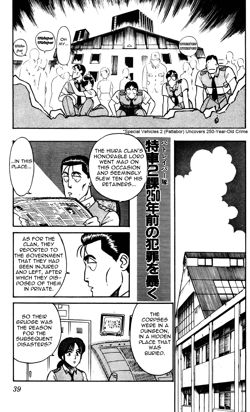 Kidou Keisatsu Patlabor Chapter 3.0-2 page 17 - Vol.3 Chapter 0.02: Intermission: Part 2