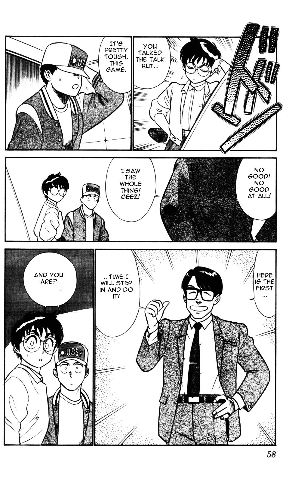Kidou Keisatsu Patlabor Chapter 3.4-1 page 18 - Vol.3 Chapter 4.01: Game Maker: Part 1