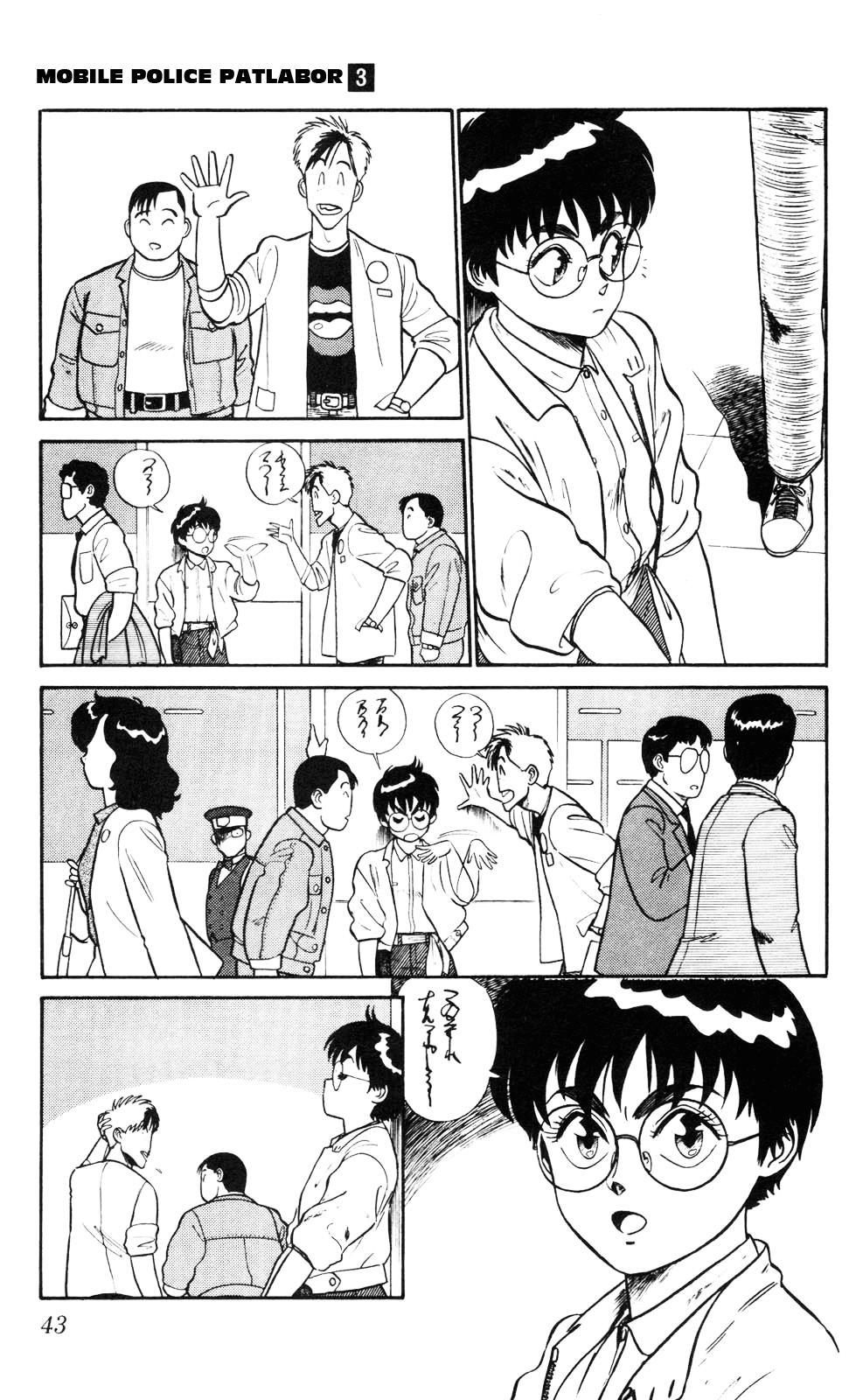 Kidou Keisatsu Patlabor Chapter 3.4-1 page 3 - Vol.3 Chapter 4.01: Game Maker: Part 1