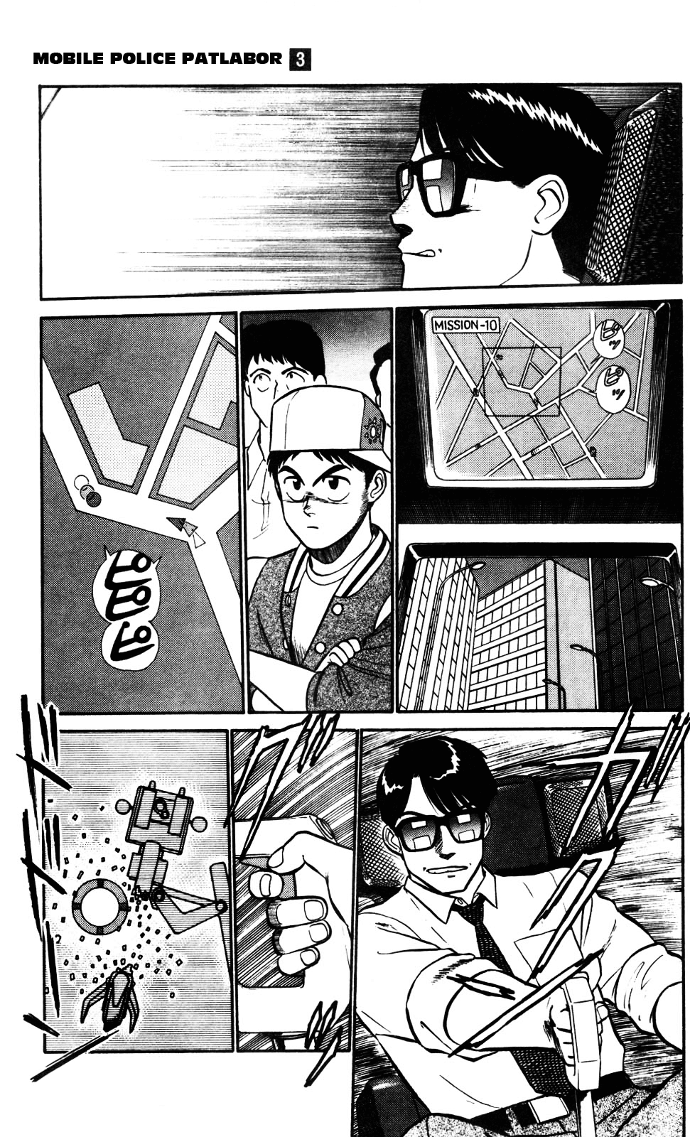 Kidou Keisatsu Patlabor Chapter 3.4-2 page 3 - Vol.3 Chapter 4.02: Game Maker: Part 2