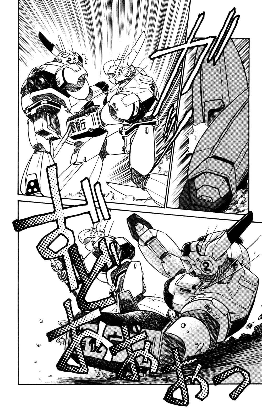 Kidou Keisatsu Patlabor Chapter 3.4-5 page 4 - Vol.3 Chapter 4.05: Game Maker: Part 5