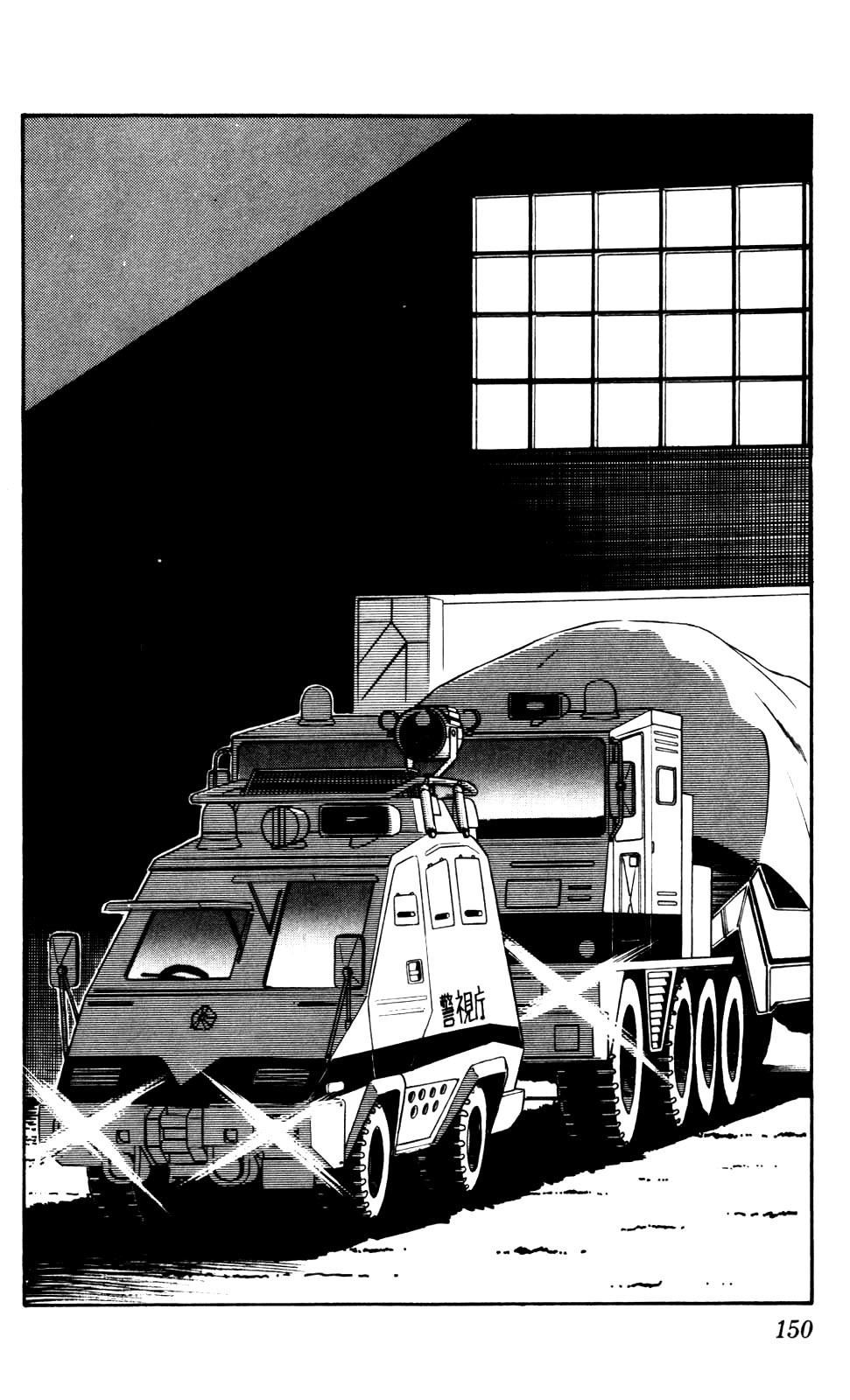 Kidou Keisatsu Patlabor Chapter 3.4-7 page 2 - Vol.3 Chapter 4.07: Game Maker: Part 7