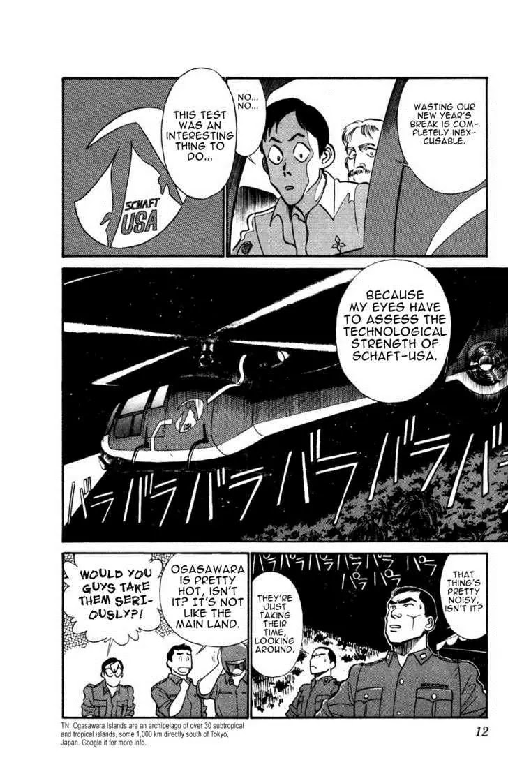 Kidou Keisatsu Patlabor Chapter 4.5-1 page 12 - Vol.4 Chapter 5.1: Out of Standard [part 1 & 2]