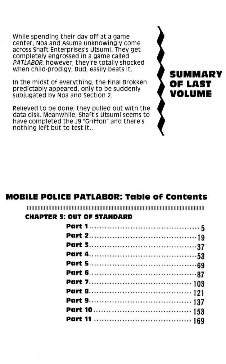 Kidou Keisatsu Patlabor Chapter 4.5-1 page 4 - Vol.4 Chapter 5.1: Out of Standard [part 1 & 2]