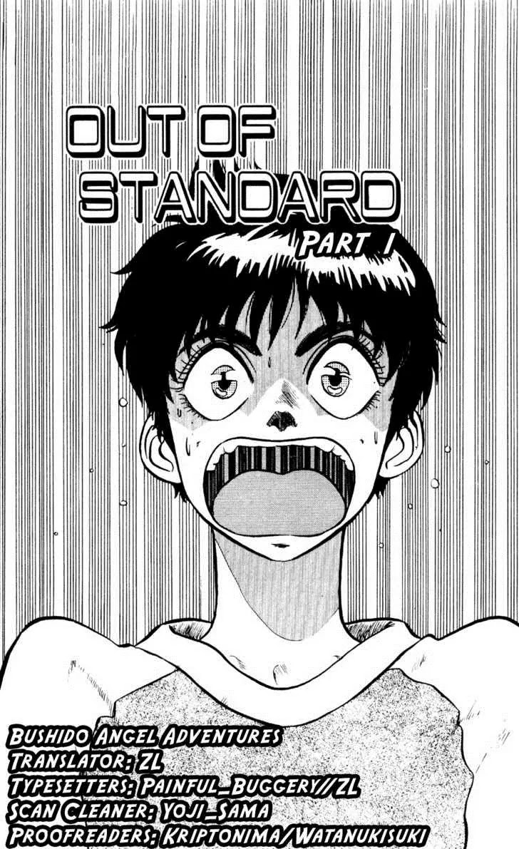 Kidou Keisatsu Patlabor Chapter 4.5-1 page 7 - Vol.4 Chapter 5.1: Out of Standard [part 1 & 2]