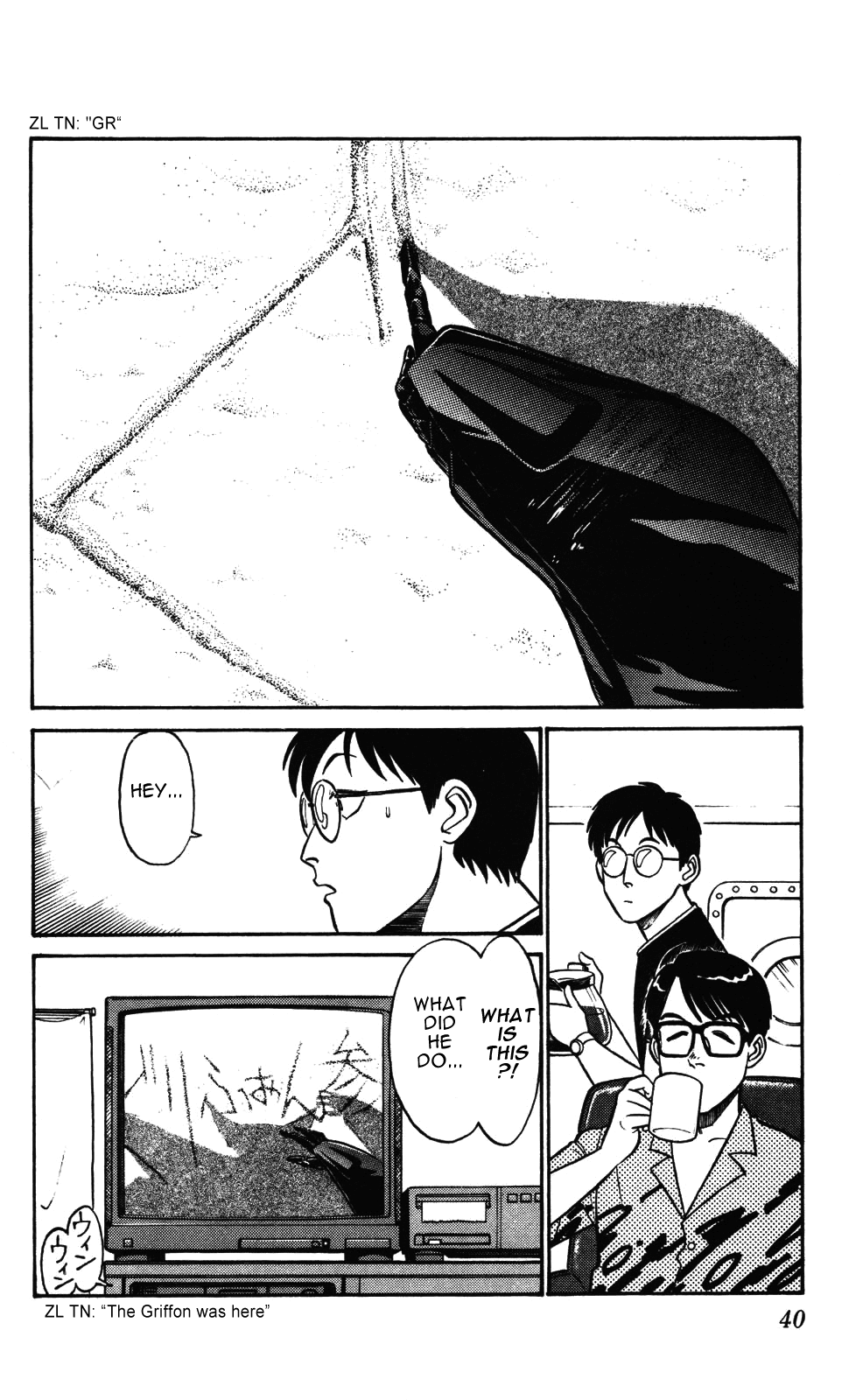 Kidou Keisatsu Patlabor Chapter 4.5-3 page 5 - Vol.4 Chapter 5.03: Out Of Standard: Part 3