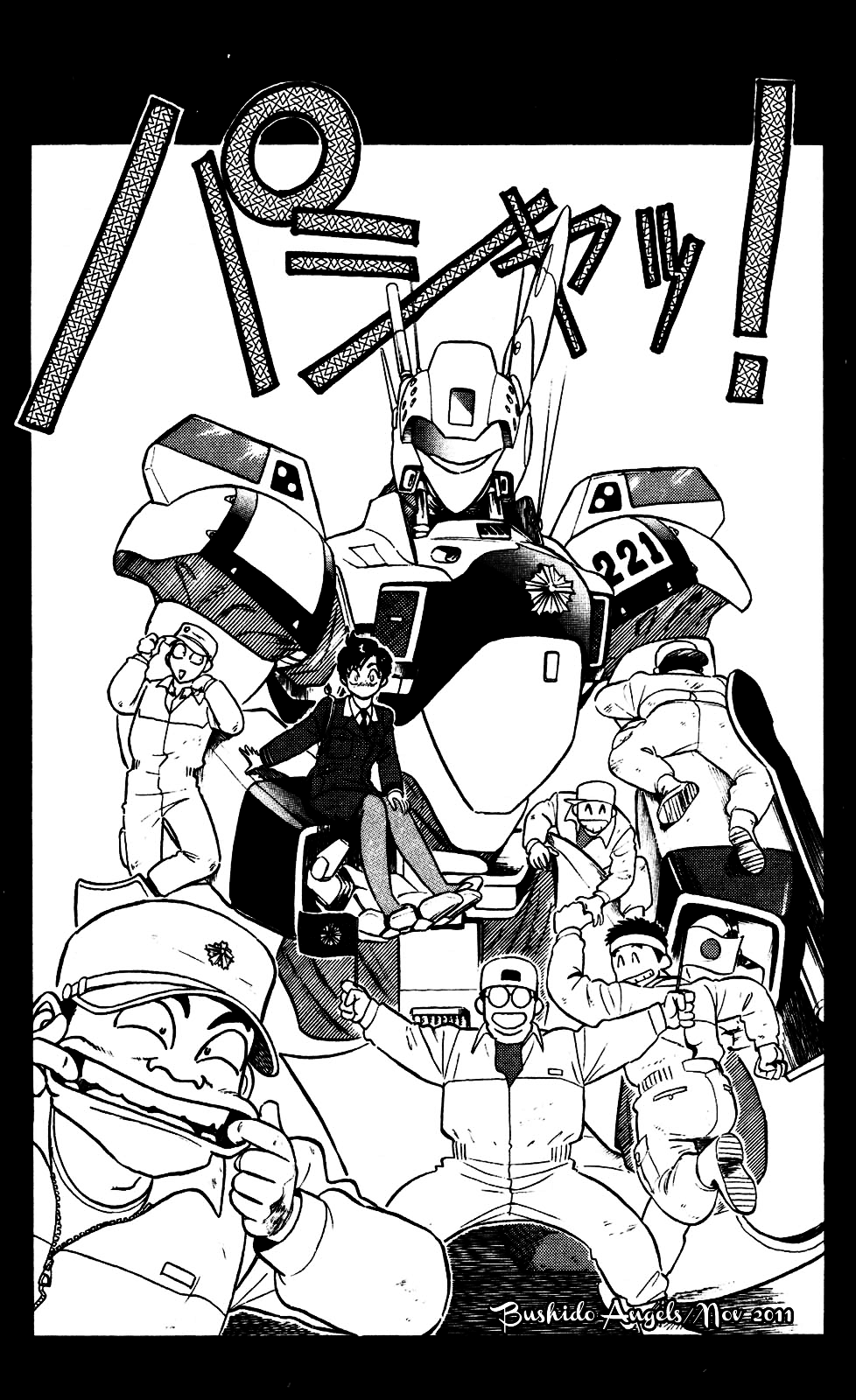 Kidou Keisatsu Patlabor Chapter 4.5-5 page 12 - Vol.4 Chapter 5.05: Out Of Standard: Part 5