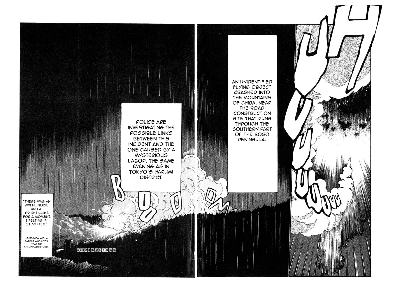 Kidou Keisatsu Patlabor Chapter 5.6-1 page 7 - Vol.5 Chapter 6.01: Versus: Part 1