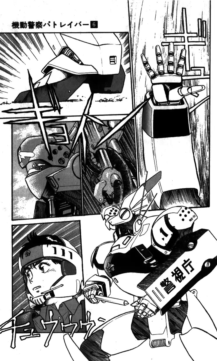 Kidou Keisatsu Patlabor Chapter 6.8-1 page 7 - Vol.6 Chapter 8.01: Helping Out: Part 1