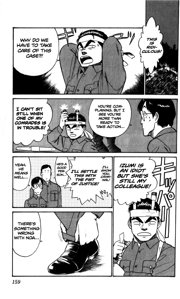 Kidou Keisatsu Patlabor Chapter 6.8-3 page 16 - Vol.6 Chapter 8.03: Helping Out <Part 3>