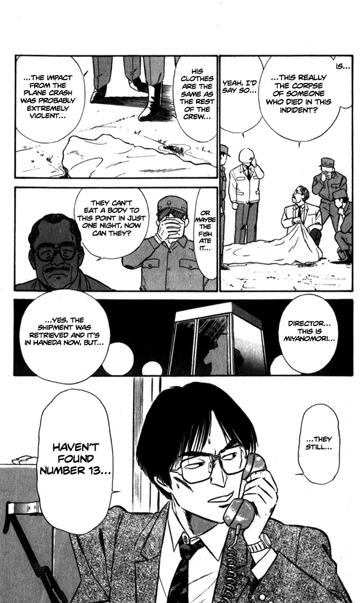 Kidou Keisatsu Patlabor Chapter 7.9-1 page 18 - Vol.7 Chapter 9.01: Waste Container Number 13 < Part 1>
