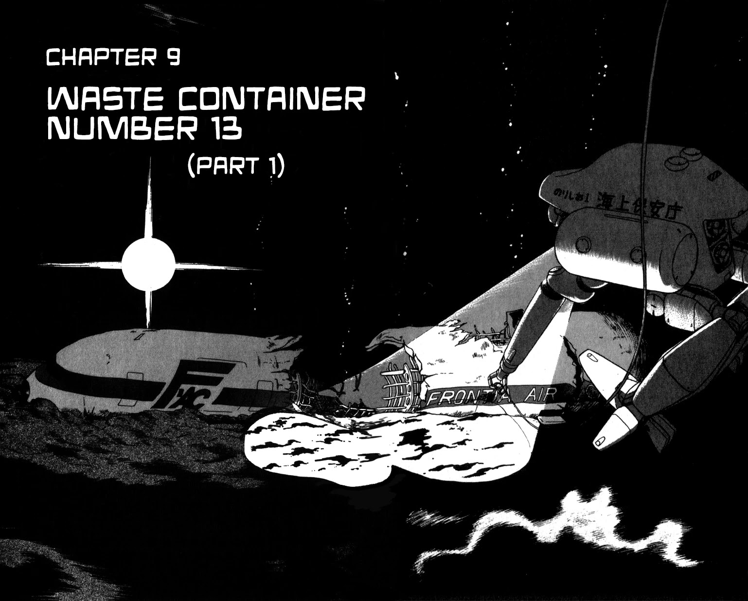 Kidou Keisatsu Patlabor Chapter 7.9-1 page 6 - Vol.7 Chapter 9.01: Waste Container Number 13 < Part 1>