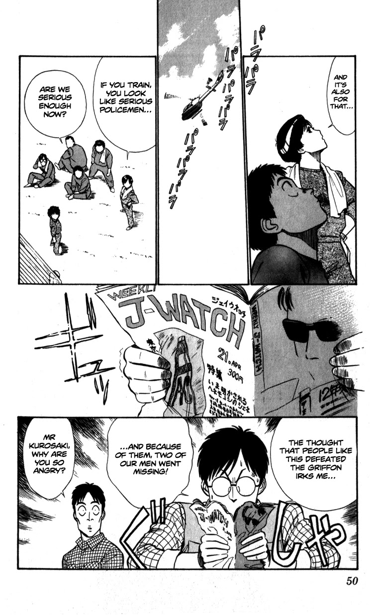 Kidou Keisatsu Patlabor Chapter 7.9-3 page 16 - Vol.7 Chapter 9.03: Waste Container Number 13 < Part 3>