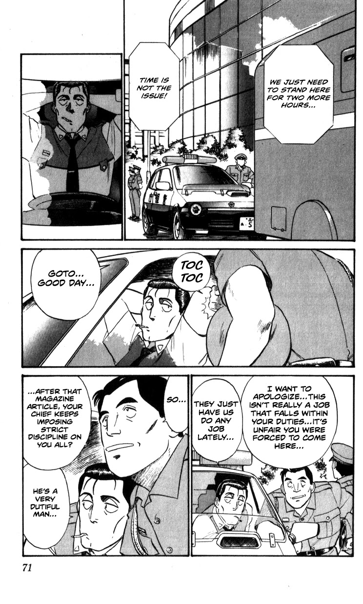 Kidou Keisatsu Patlabor Chapter 7.9-5 page 7 - Vol.7 Chapter 9.05: Waste Container Number 13 < Part 5>