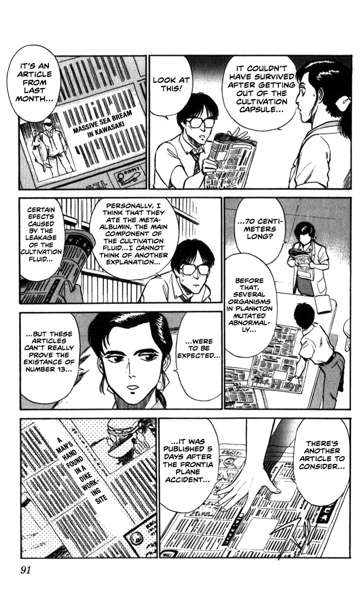 Kidou Keisatsu Patlabor Chapter 7.9-6 page 11 - Vol.7 Chapter 9.06: Waste Container Number 13 < Part 6>