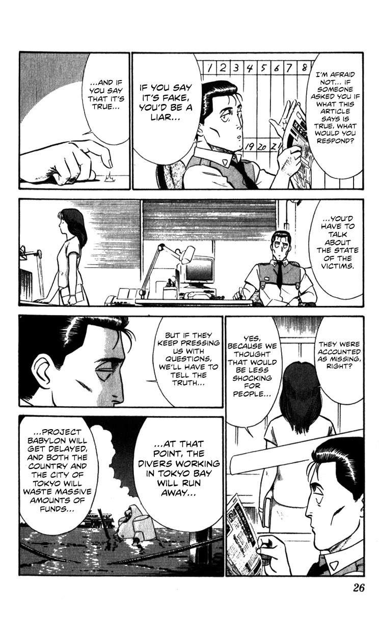 Kidou Keisatsu Patlabor Chapter 8.10-3 page 26 - Vol.8 Chapter 10.03: Strike Back <Part 3>