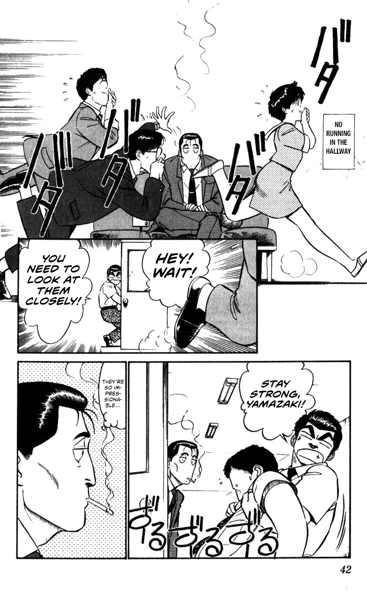 Kidou Keisatsu Patlabor Chapter 8.10-3 page 42 - Vol.8 Chapter 10.03: Strike Back <Part 3>