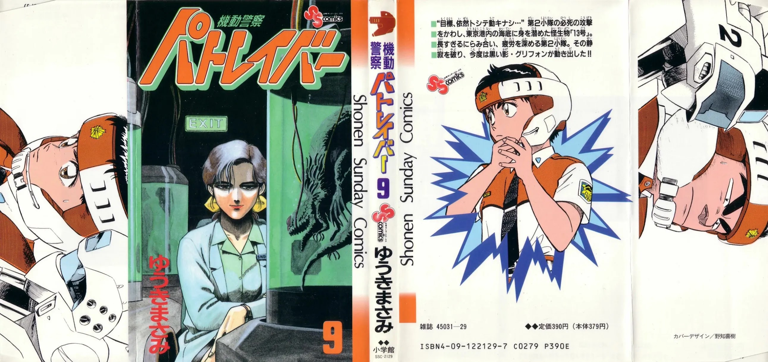 Kidou Keisatsu Patlabor Chapter 9.10-4 page 1 - Vol.9 Chapter 10.04: Strike Back <Part 4>