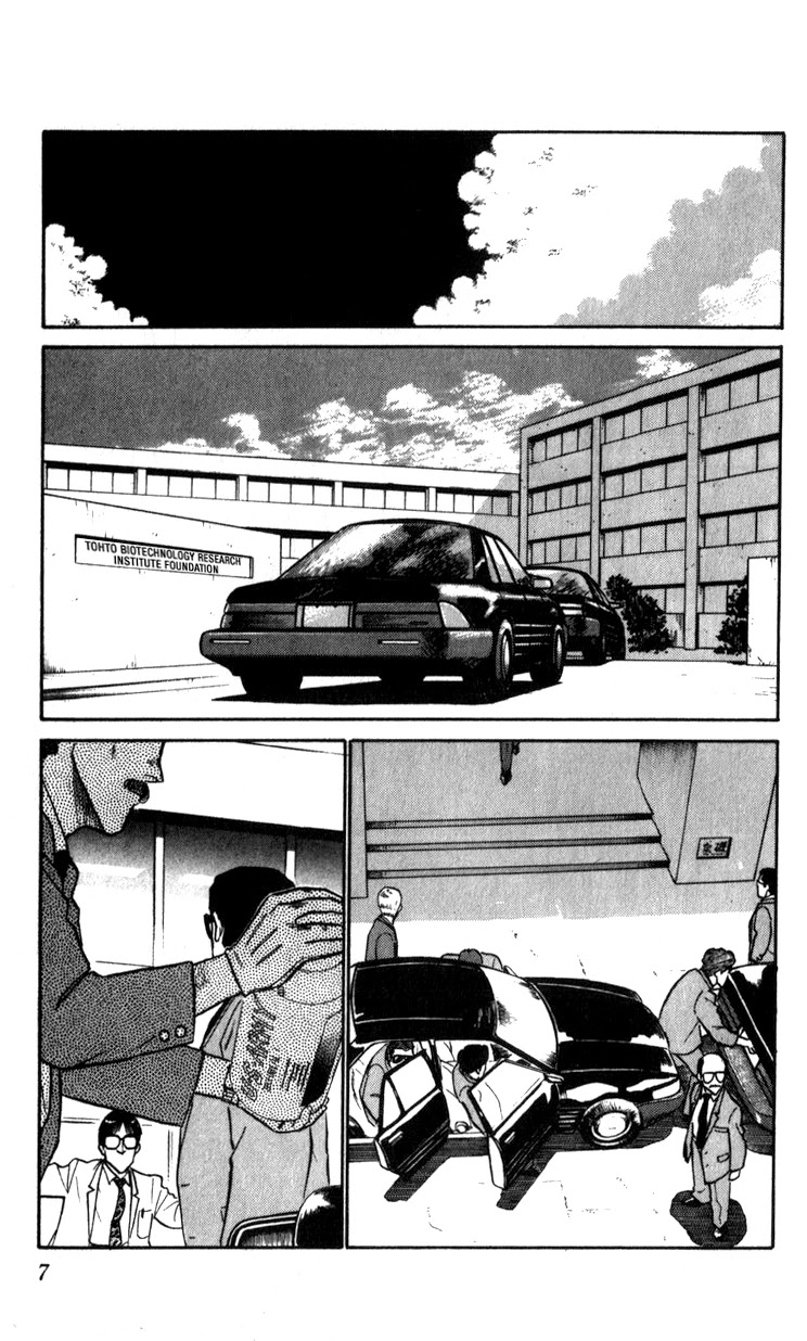 Kidou Keisatsu Patlabor Chapter 9.10-4 page 7 - Vol.9 Chapter 10.04: Strike Back <Part 4>