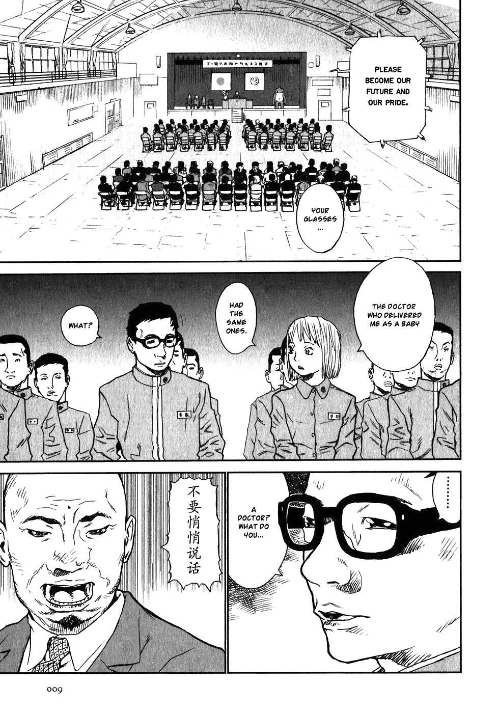 Kidou Ryodan Hachifukujin Chapter 1 page 12 - Chapter 1: Don't Break the Prescribed
