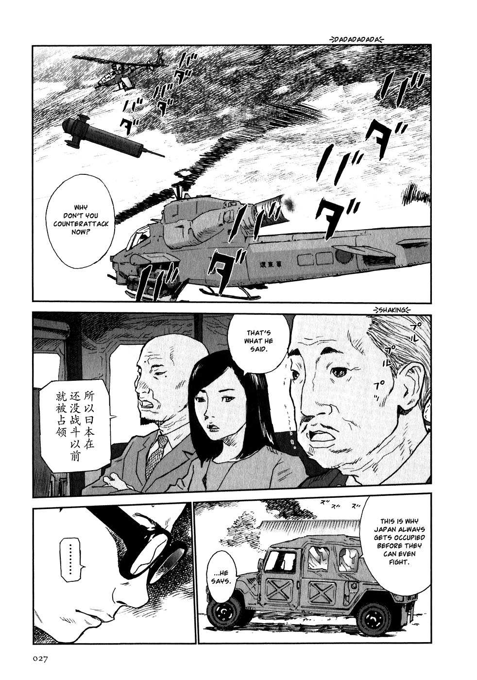 Kidou Ryodan Hachifukujin Chapter 1 page 28 - Chapter 1: Don't Break the Prescribed