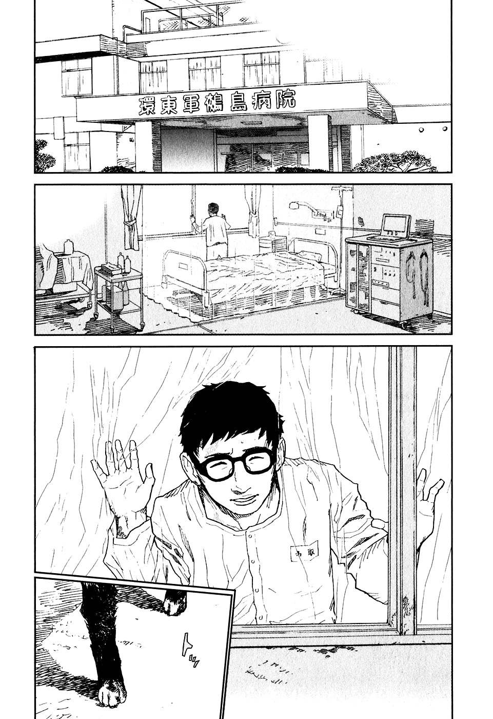 Kidou Ryodan Hachifukujin Chapter 11 page 41 - Chapter 11: Evil Possesses