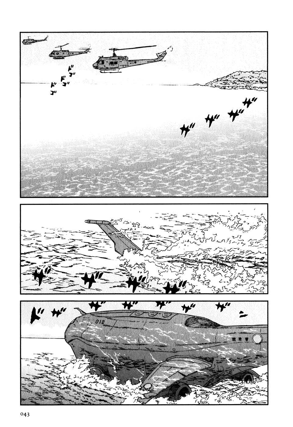 Kidou Ryodan Hachifukujin Chapter 12 page 1 - Chapter 12: Ego