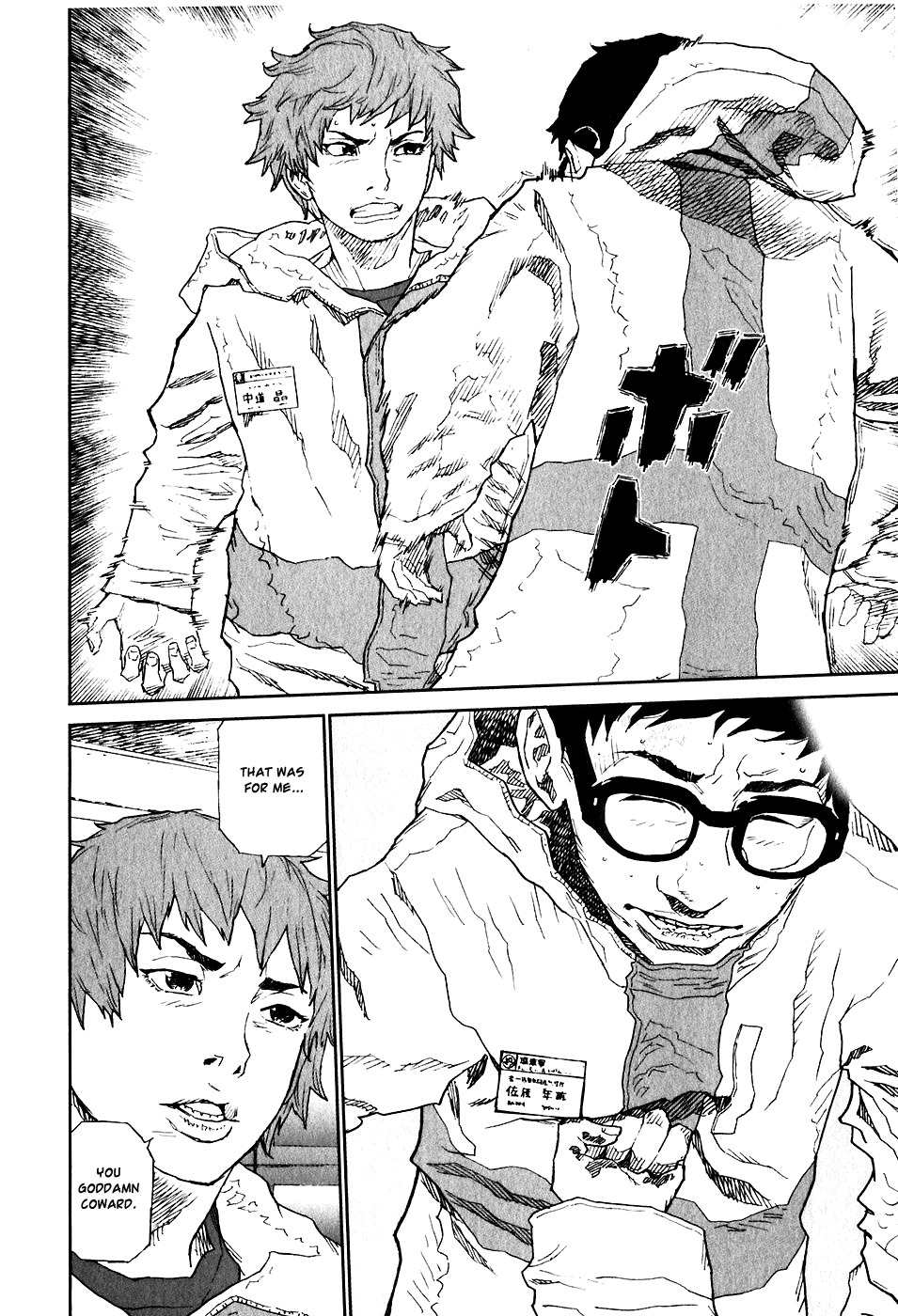 Kidou Ryodan Hachifukujin Chapter 12 page 17 - Chapter 12: Ego