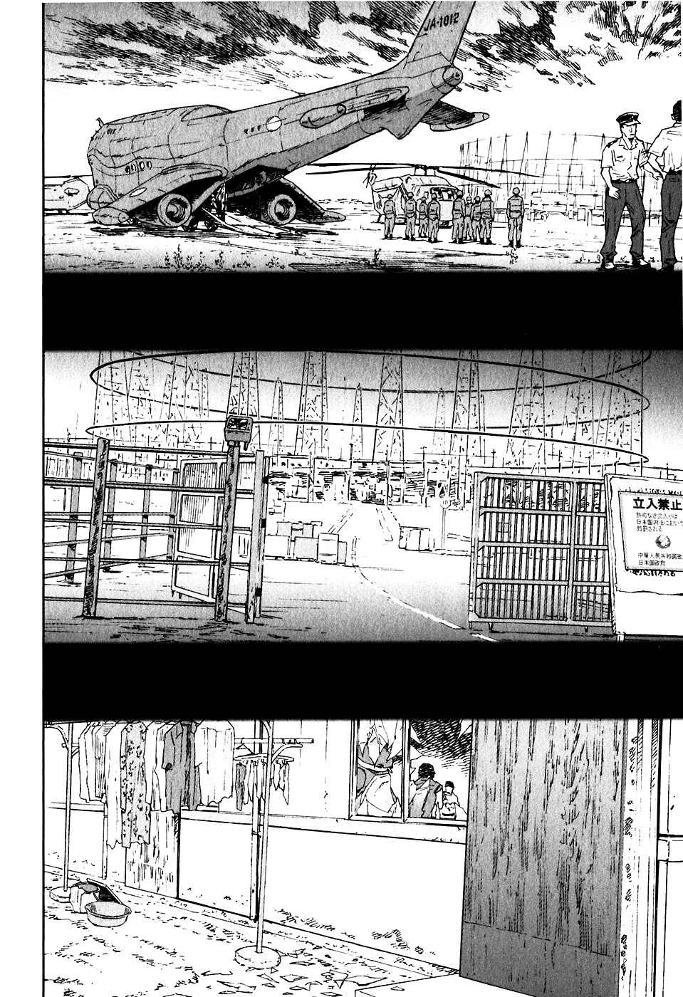 Kidou Ryodan Hachifukujin Chapter 12 page 29 - Chapter 12: Ego