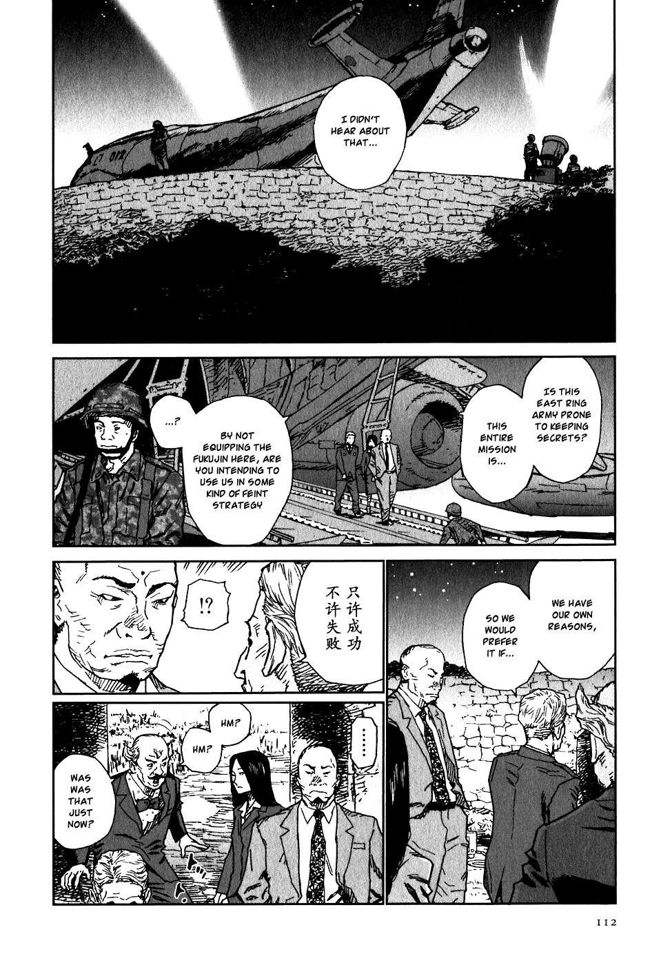 Kidou Ryodan Hachifukujin Chapter 14 page 3 - Chapter 14: Race Against Time