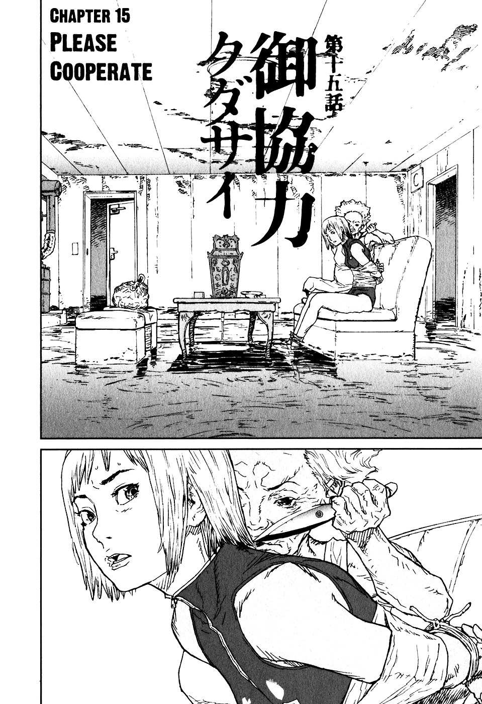 Kidou Ryodan Hachifukujin Chapter 15 page 4 - Chapter 15: Please Cooperate