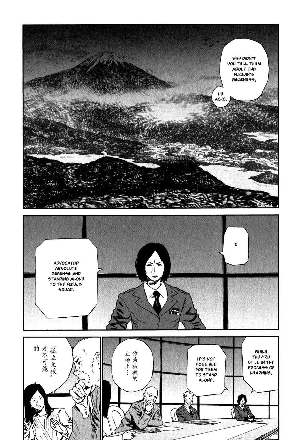 Kidou Ryodan Hachifukujin Chapter 17 page 19 - Chapter 17: Self Defense Force Yakuza