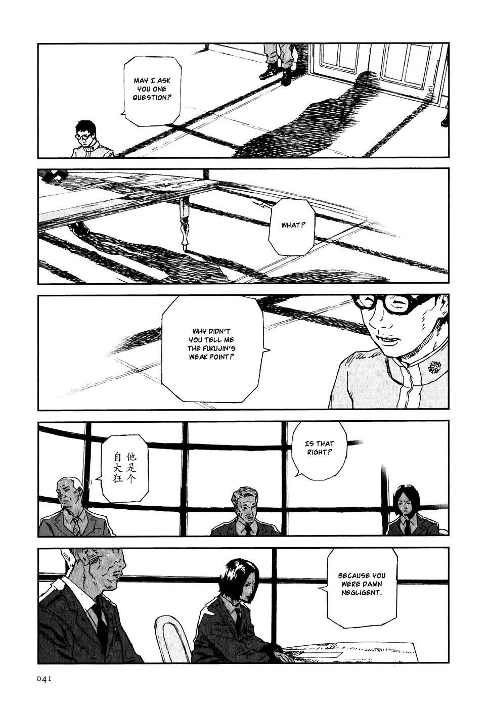 Kidou Ryodan Hachifukujin Chapter 17 page 3 - Chapter 17: Self Defense Force Yakuza