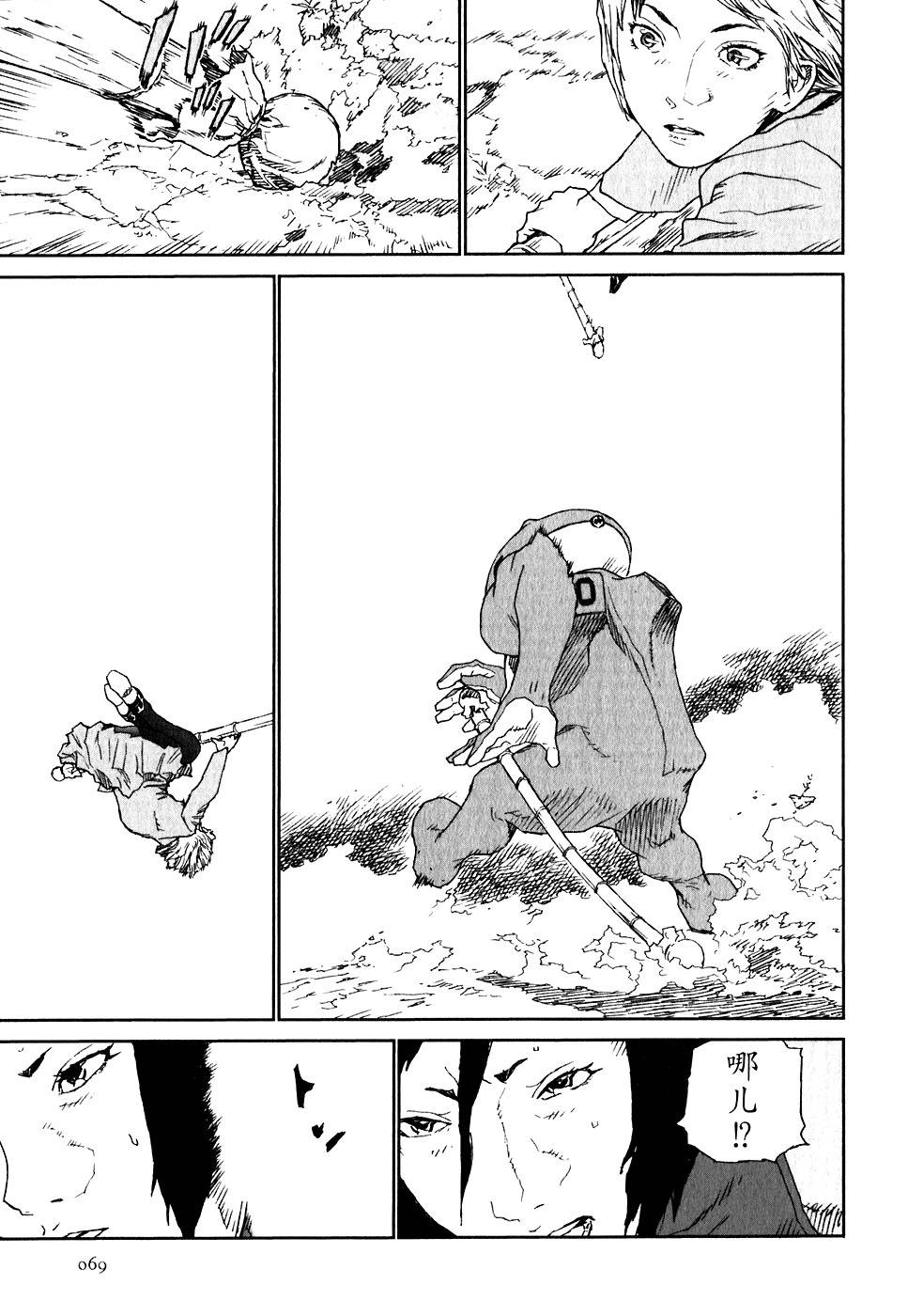 Kidou Ryodan Hachifukujin Chapter 17 page 31 - Chapter 17: Self Defense Force Yakuza
