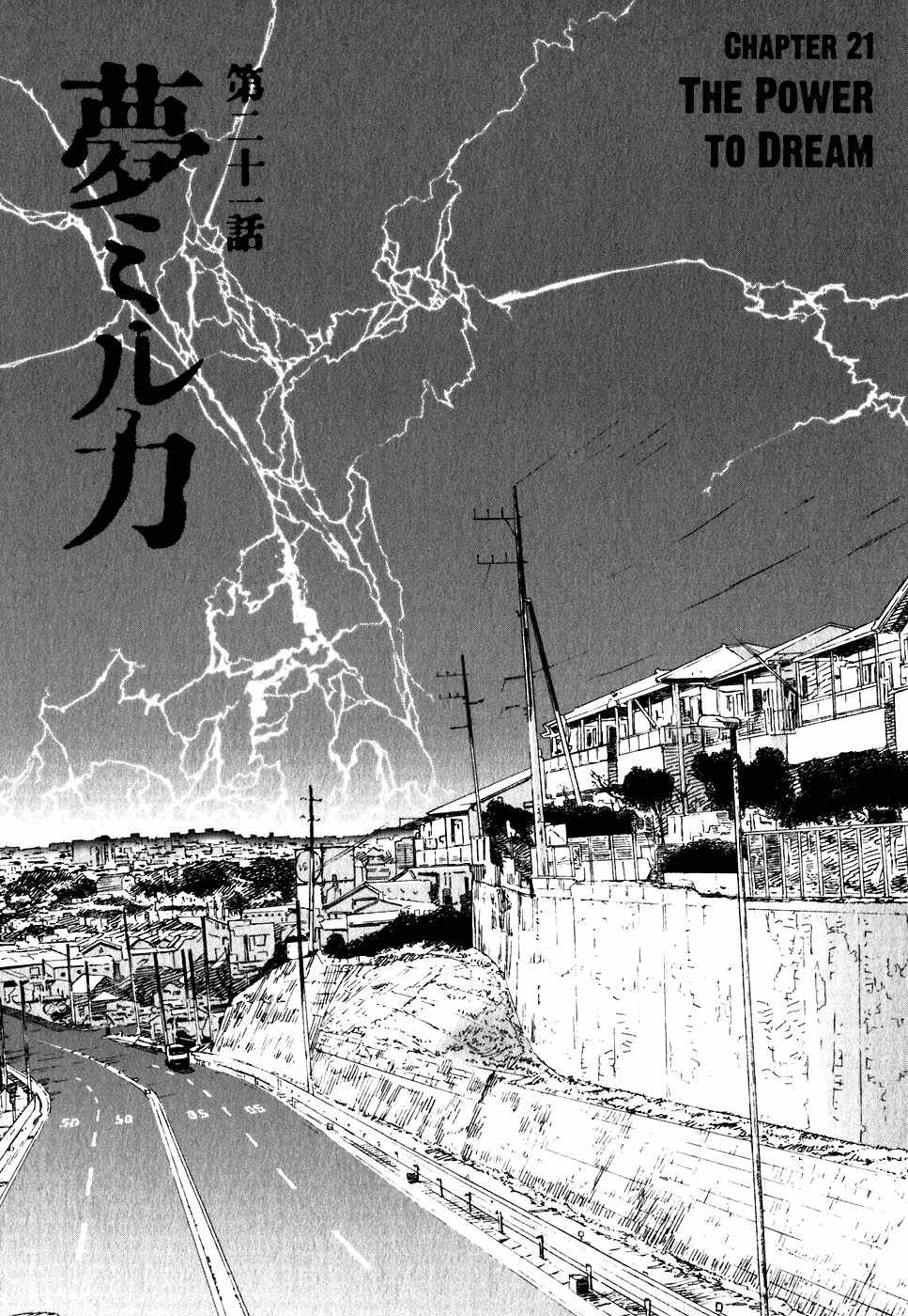 Kidou Ryodan Hachifukujin Chapter 21 page 1 - Chapter 21: The Power to Dream