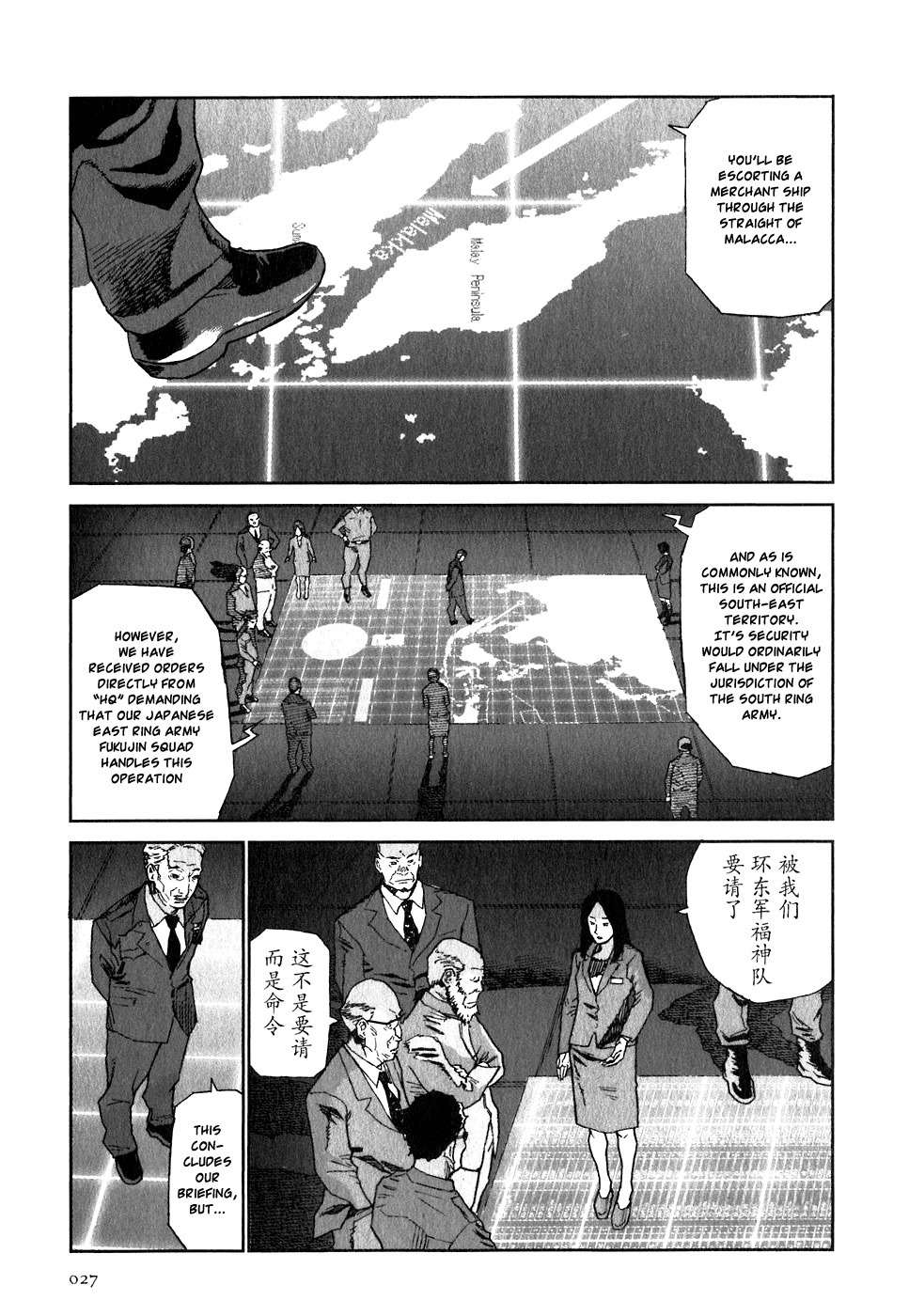 Kidou Ryodan Hachifukujin Chapter 22 page 27 - Chapter 22: Eyes Gazing into the Distance