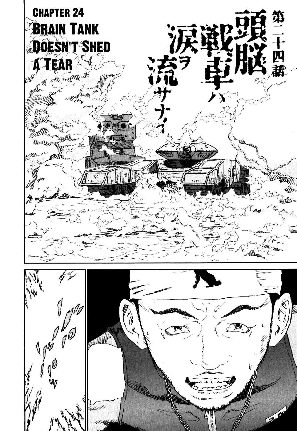 Kidou Ryodan Hachifukujin Chapter 24 page 4 - Chapter 24: Brain Tank Doesn't Shead a Tear