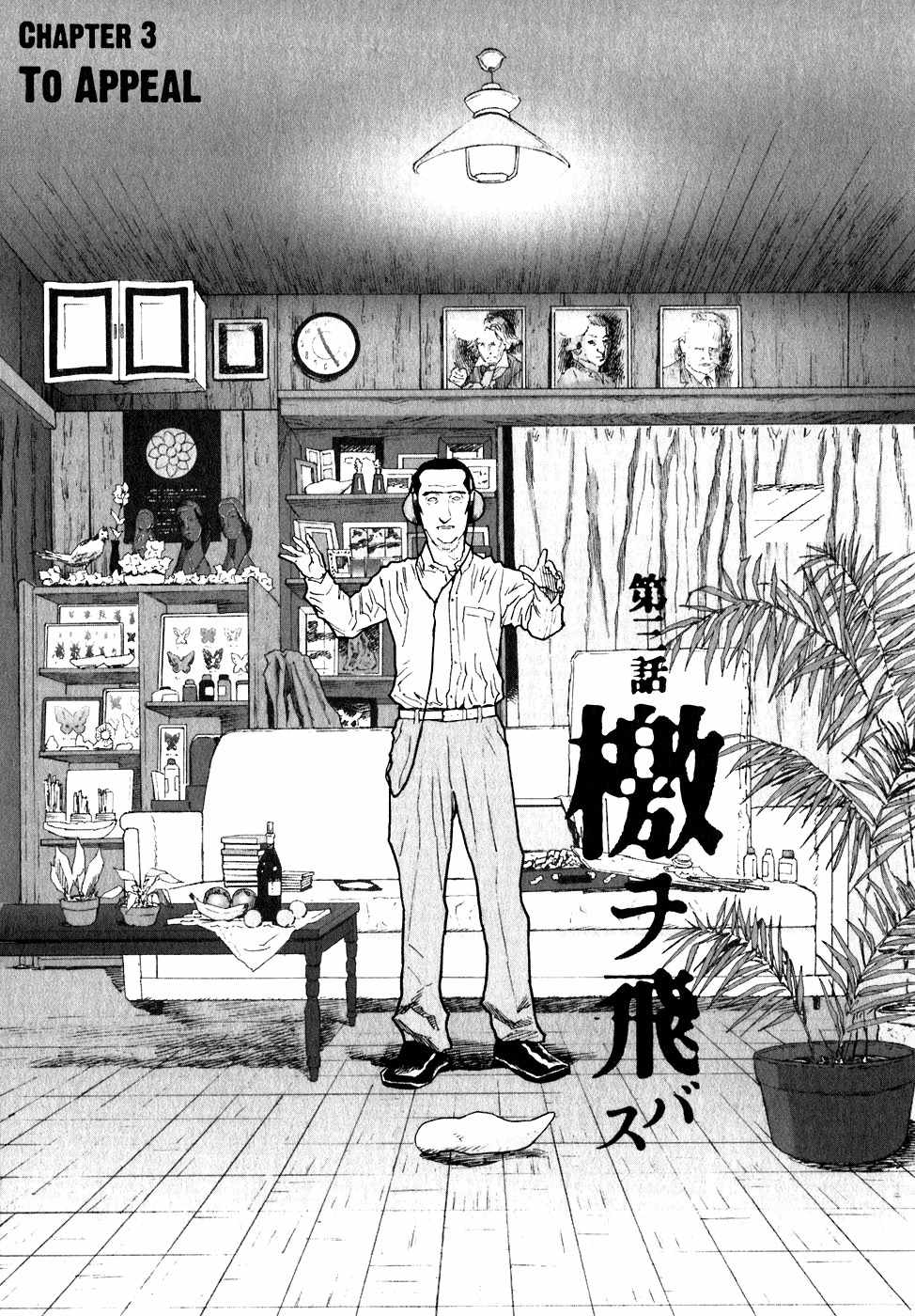 Kidou Ryodan Hachifukujin Chapter 3 page 1 - Chapter 3: To Appeal