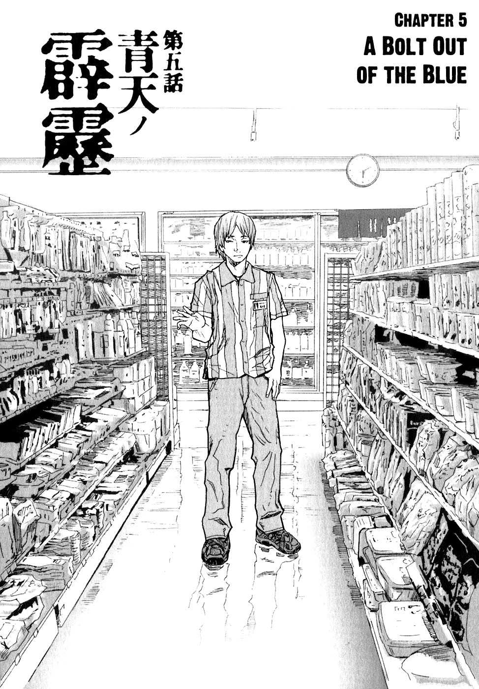 Kidou Ryodan Hachifukujin Chapter 5 page 1 - Chapter 5: A Bolt out of the Blue