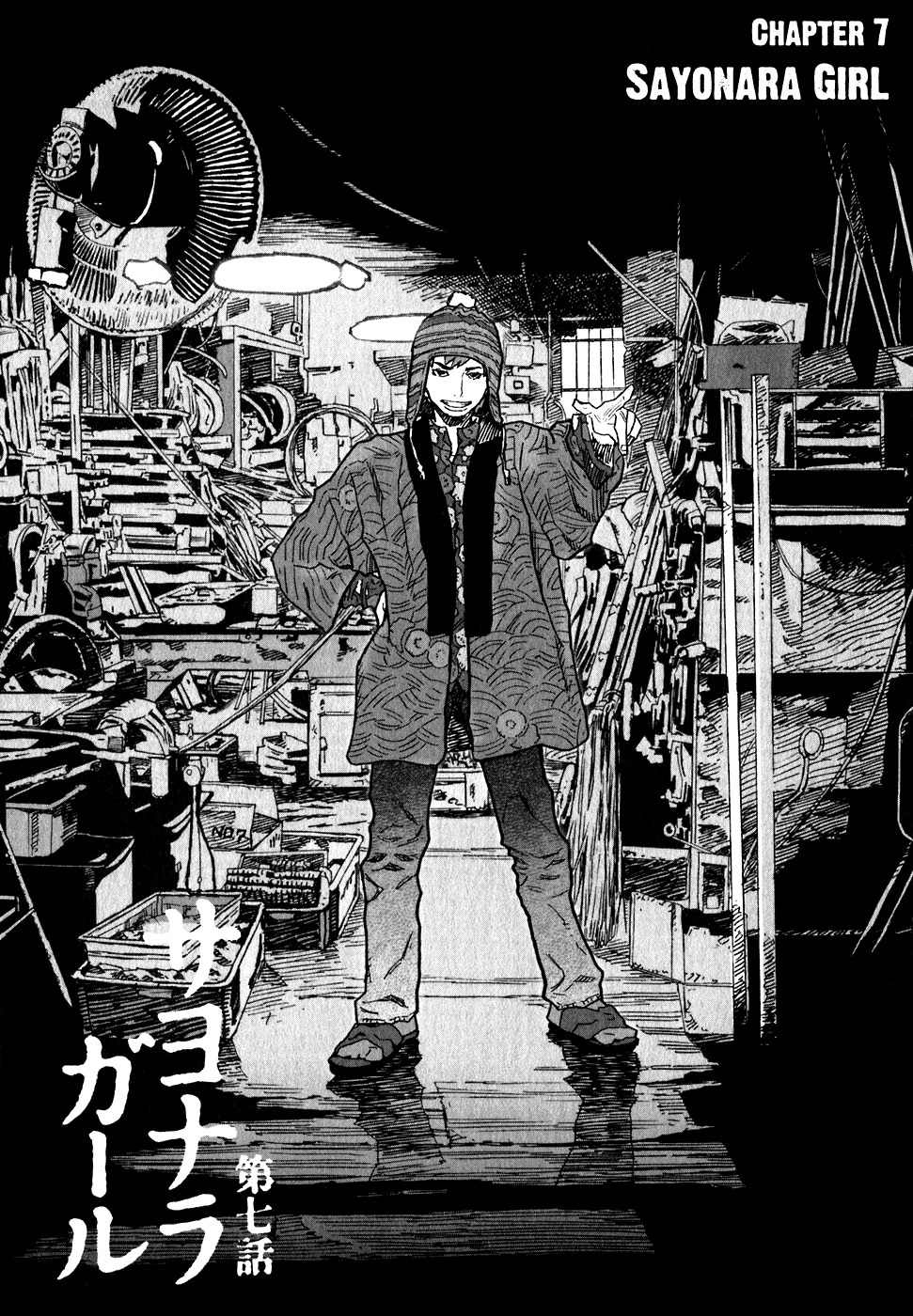 Kidou Ryodan Hachifukujin Chapter 7 page 1 - Chapter 7: Sayonara Girl