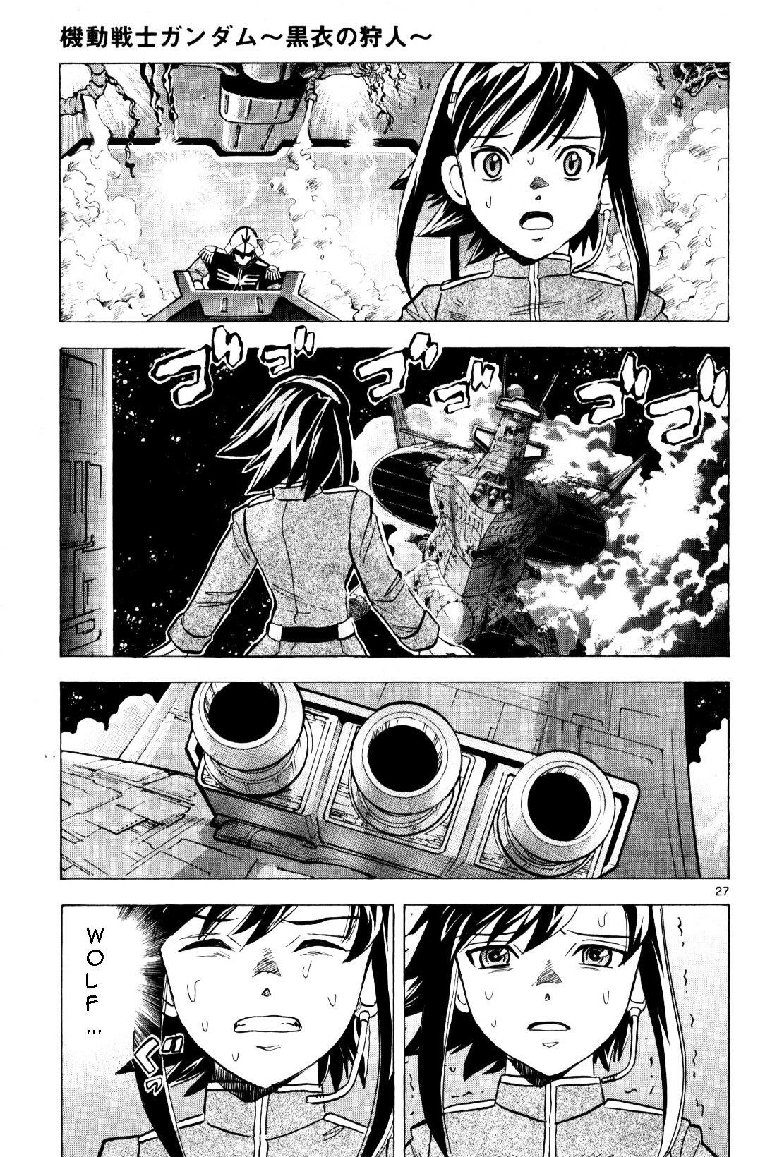 Kidou Sensei Gundam - Kokui no Kariudo Chapter 0 page 121 - Chapter 0 : Volume 1 [Complete]