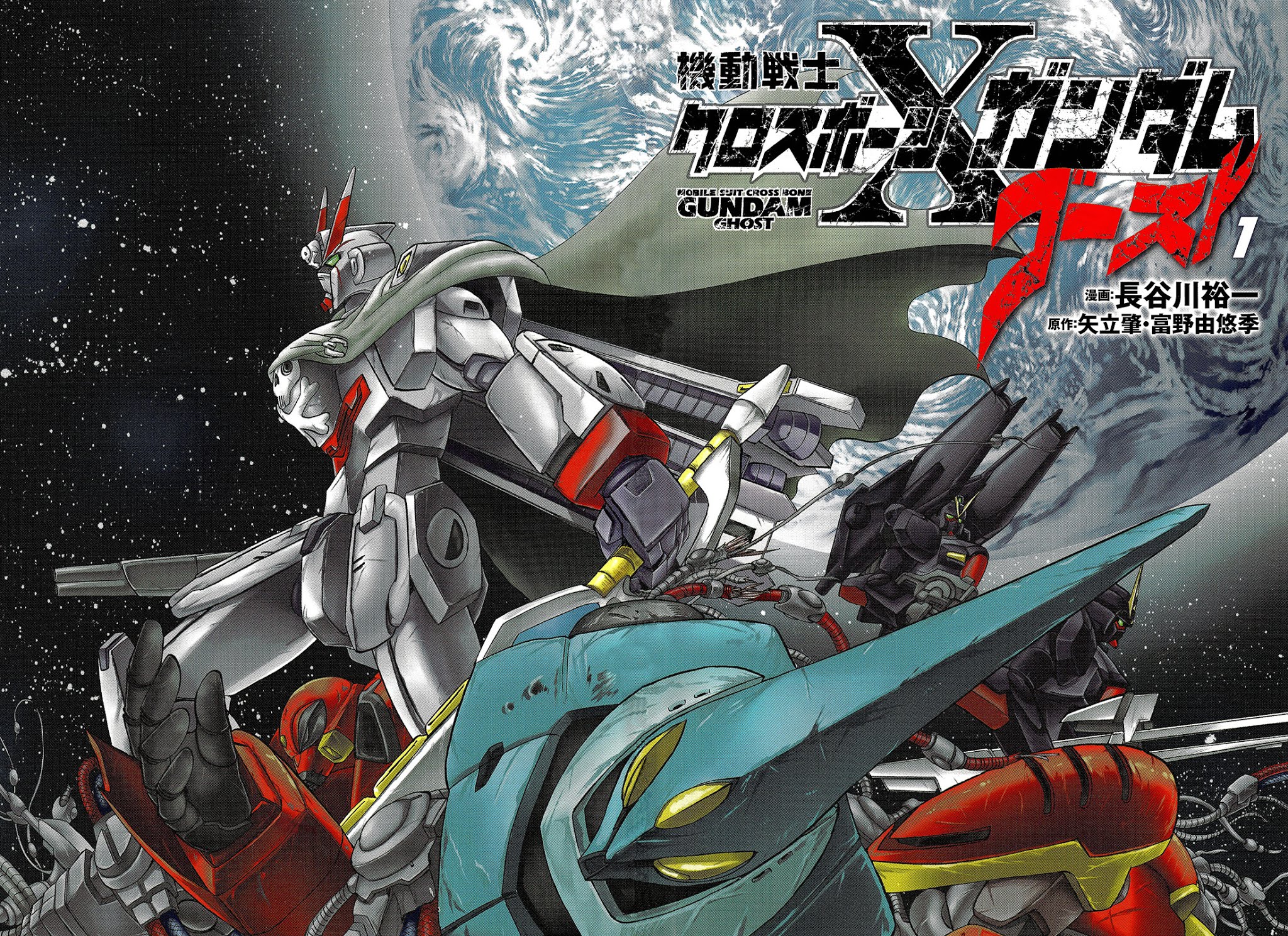 Kidou Senshi Crossbone Gundam Ghost Chapter 0 page 3 - Chapter 0: Prologue