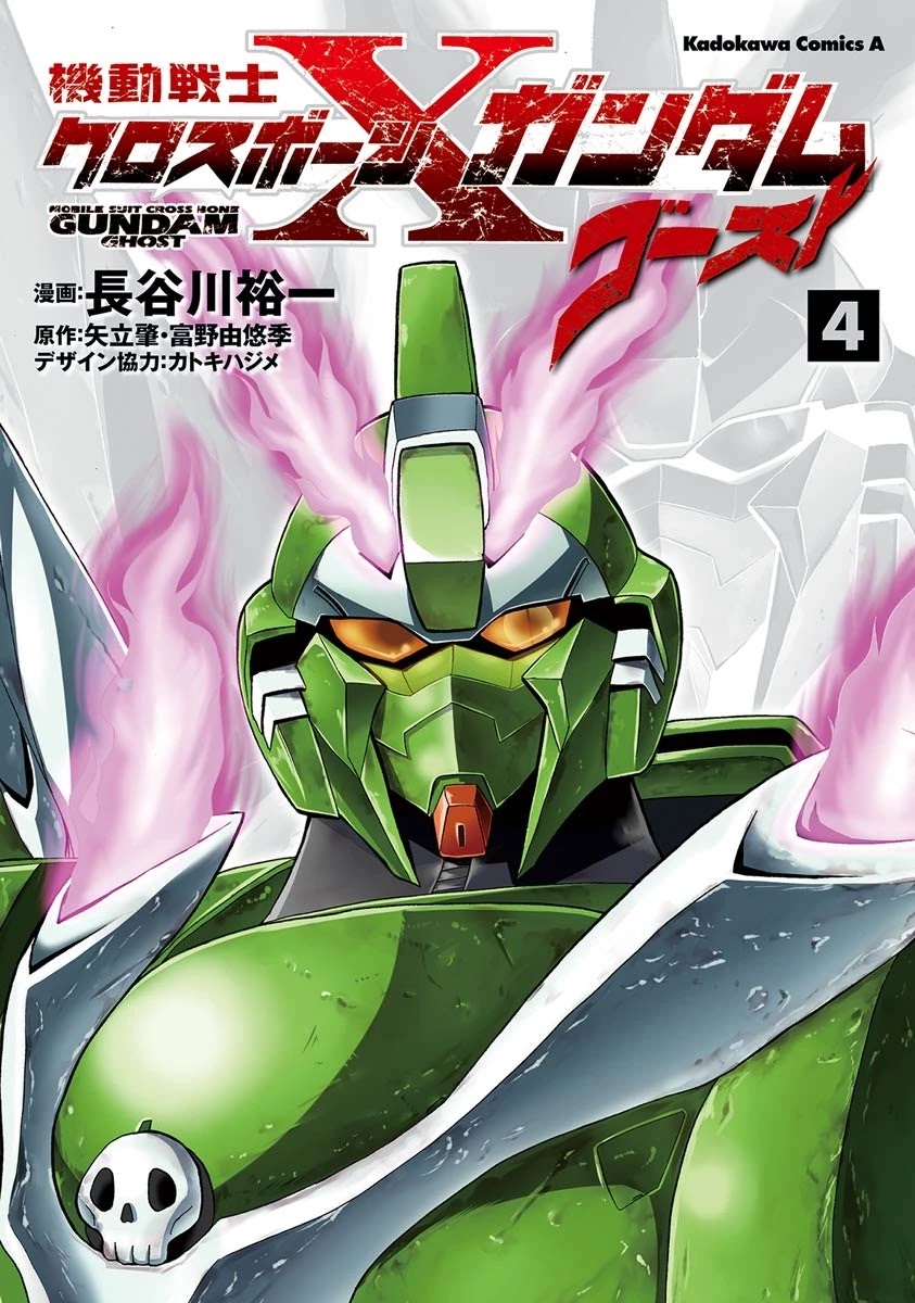 Kidou Senshi Crossbone Gundam Ghost Chapter 15 page 1 - Chapter 15