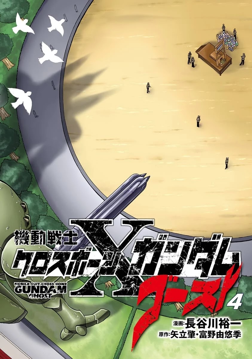 Kidou Senshi Crossbone Gundam Ghost Chapter 15 page 3 - Chapter 15