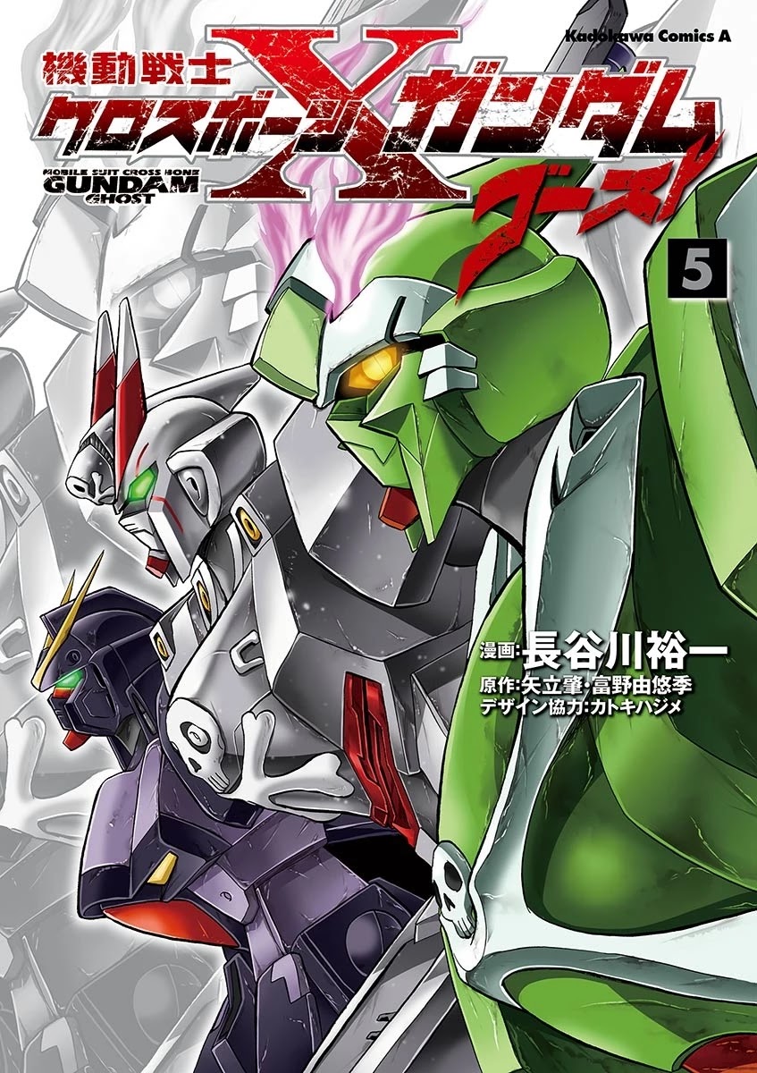 Kidou Senshi Crossbone Gundam Ghost Chapter 19 page 1 - Chapter 19: Jaburo's Thunderclap