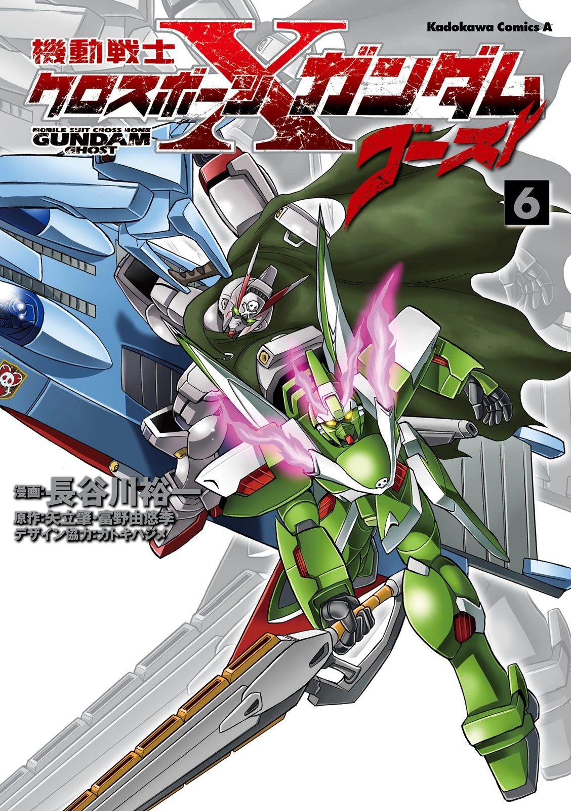 Kidou Senshi Crossbone Gundam Ghost Chapter 24 page 1 - Chapter 24: Struggle