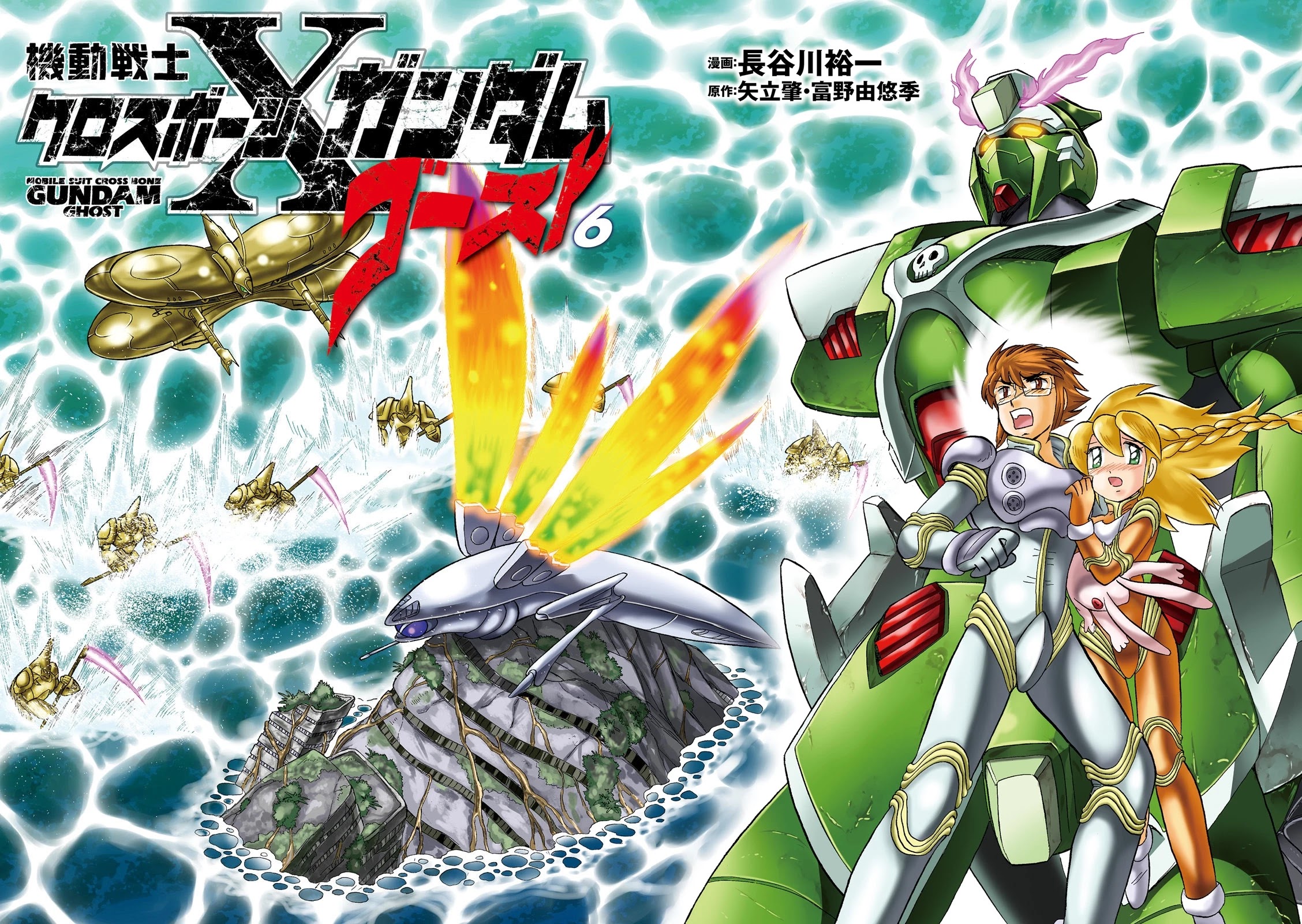 Kidou Senshi Crossbone Gundam Ghost Chapter 24 page 4 - Chapter 24: Struggle