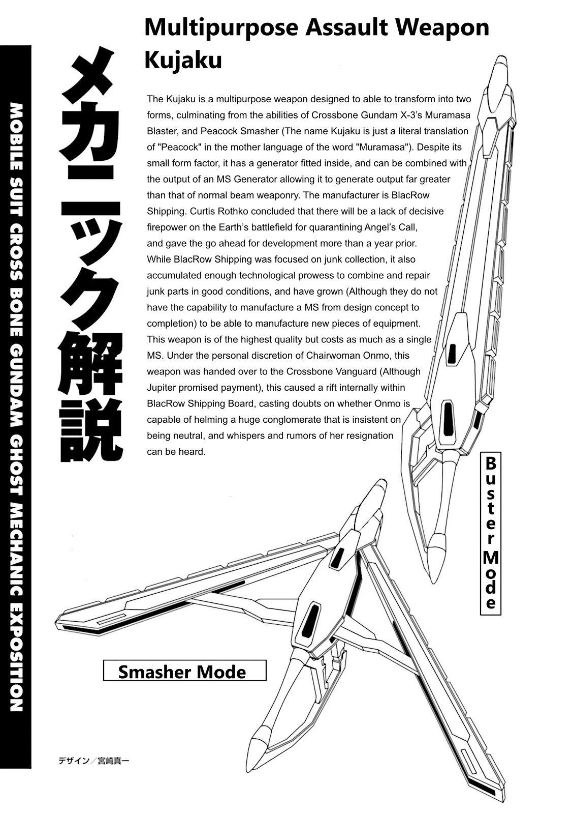 Kidou Senshi Crossbone Gundam Ghost Chapter 28.5 page 1 - Chapter 28.5: Volume 6 Mechanical Notes