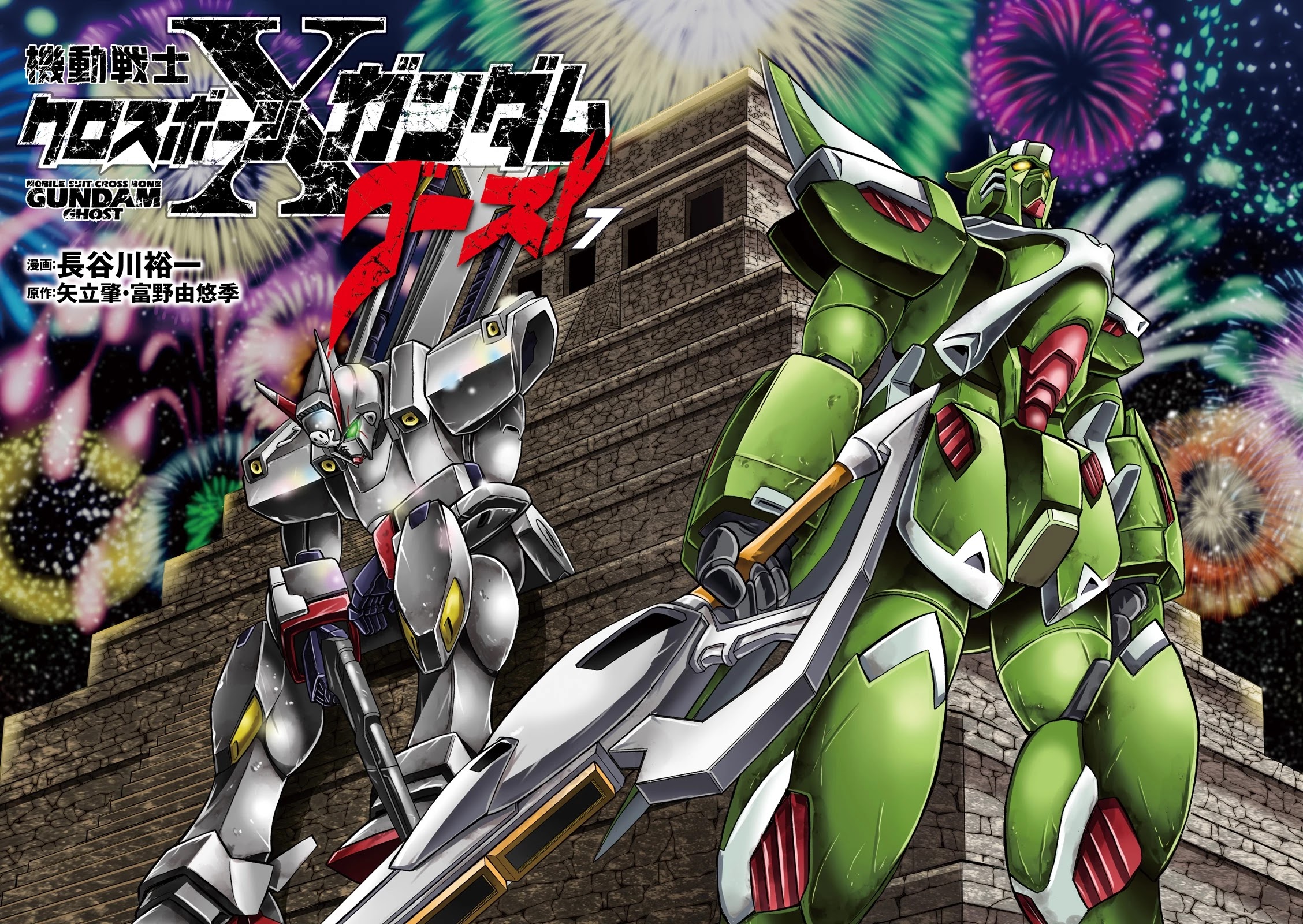 Kidou Senshi Crossbone Gundam Ghost Chapter 29 page 4 - Chapter 29: The Evening's Festival